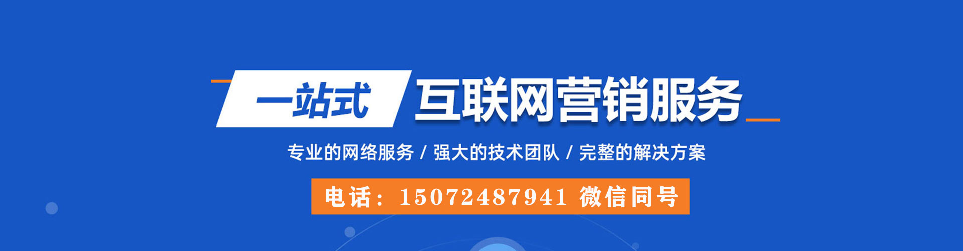 浈江竞价推广开户