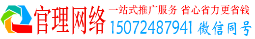 浈江官理百度竞价广告